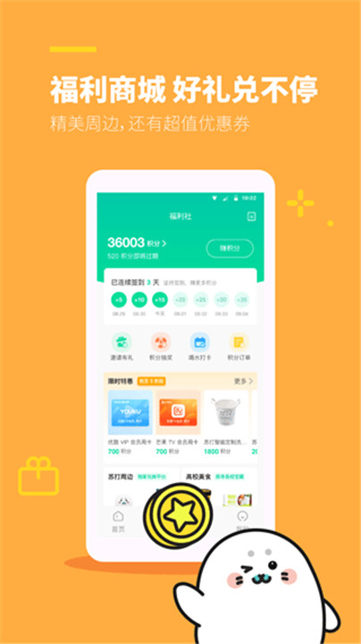 苏打校园app截图3