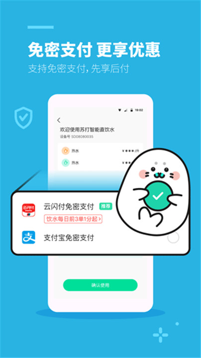苏打校园app截图2