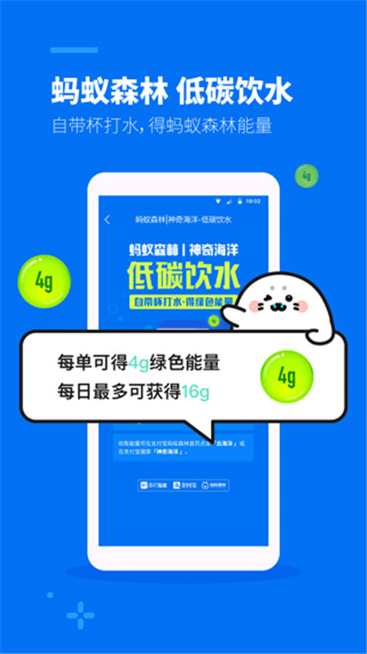 苏打校园app截图4