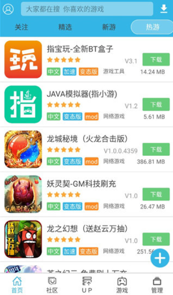 软天空游戏盒子