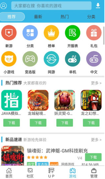 软天空游戏盒子