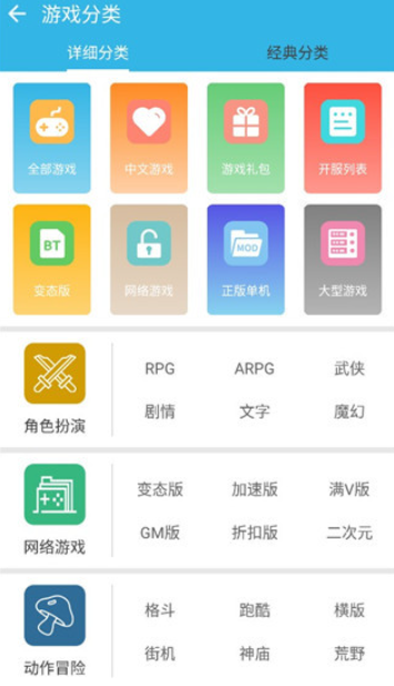 软天空游戏盒子