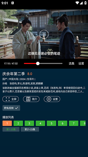 野兔视频安卓版截图1