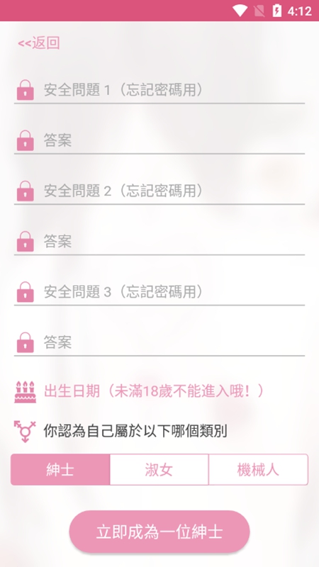 哔咔漫画picacg截图1