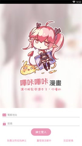 哔咔漫画picacg截图3