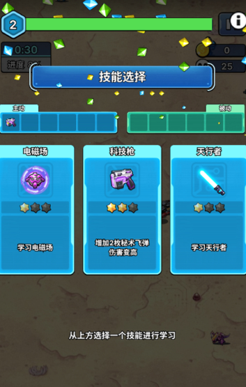 星海幸存者手游