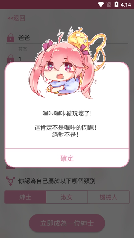 哔咔漫画picacg