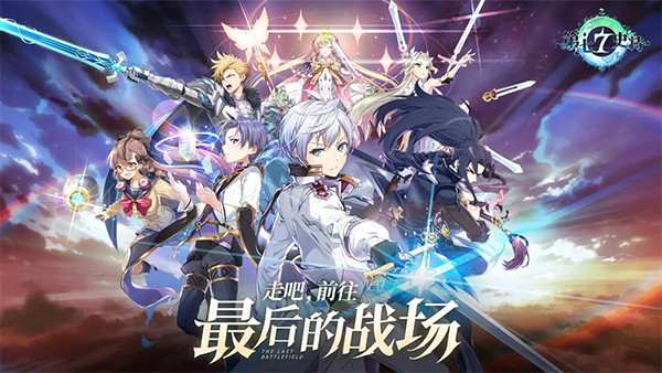 第七史诗中文安卓版截图1