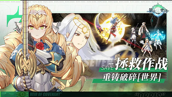 第七史诗中文安卓版截图3