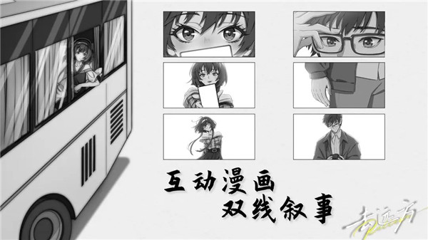去远方安卓版截图1