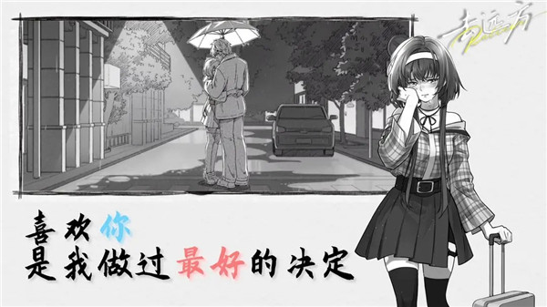 去远方安卓版截图3