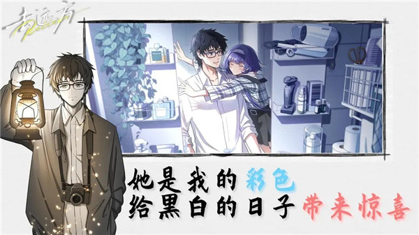 去远方安卓版截图4