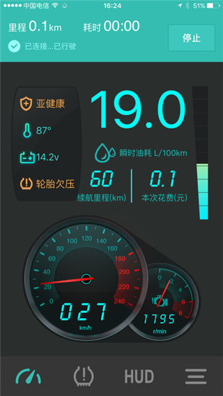 图吧汽车卫士app截图2