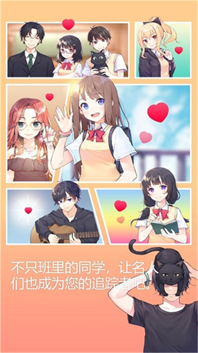 吉他少女手机版截图2
