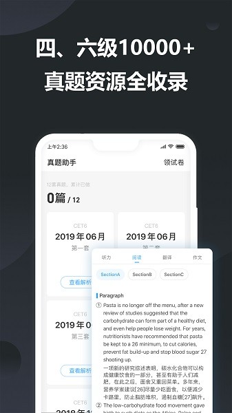 金山快译手机版截图3
