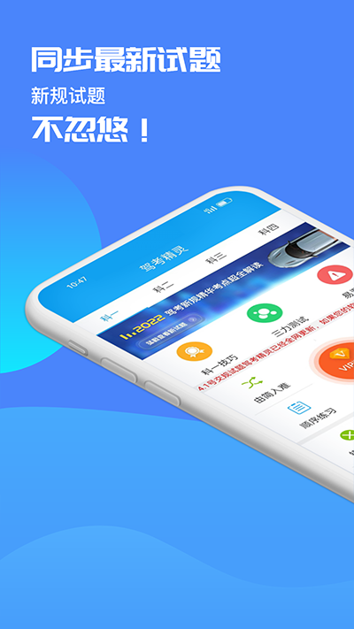 驾考精灵模拟考试截图2