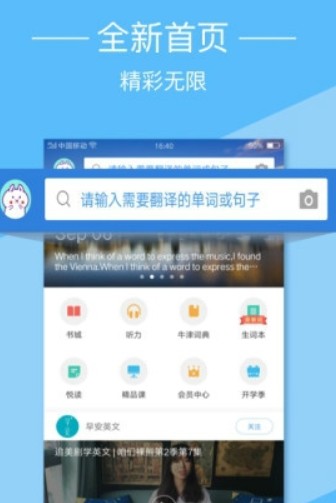 金山快译手机版