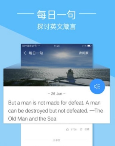 金山快译手机版
