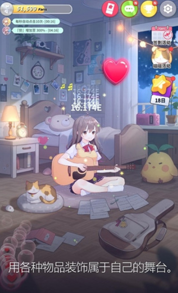 吉他少女手机版