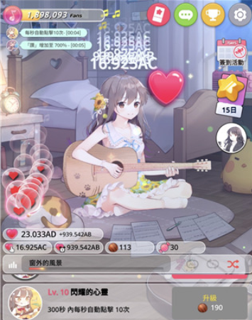 吉他少女手机版