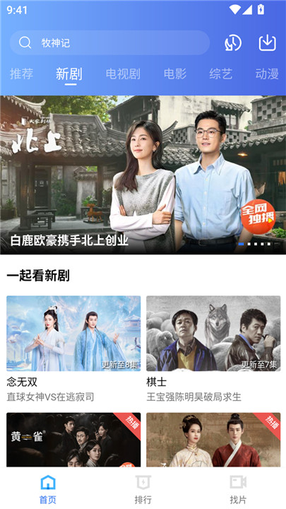 海洋视频软件手机版截图1
