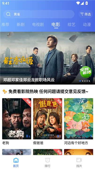 海洋视频软件手机版截图2