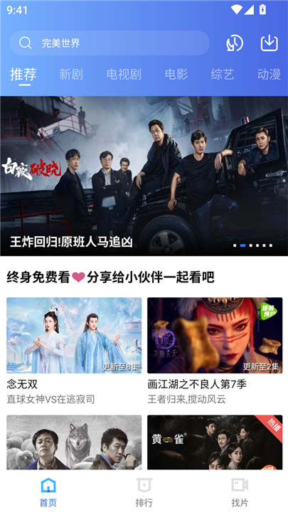 海洋视频软件手机版截图3