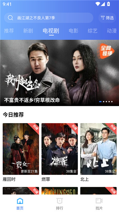 海洋视频软件手机版截图4