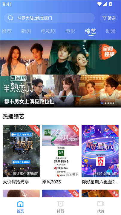 海洋视频软件手机版截图5