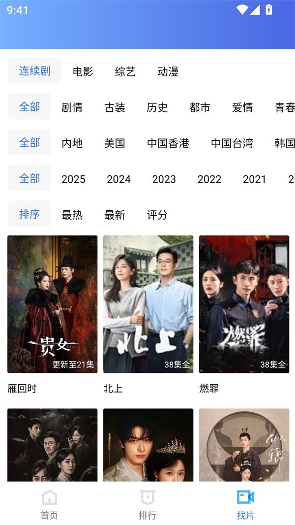 使用方法截图3