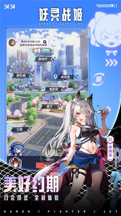 妖灵战姬手游截图2