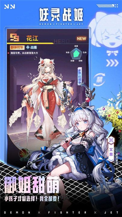 妖灵战姬手游截图4