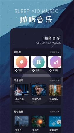 花间fm安卓版截图1