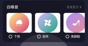 花间fm安卓版