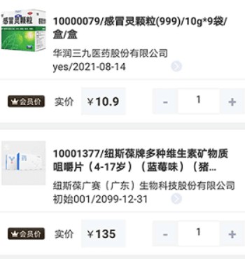 掌店易pro手机版
