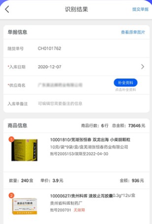 掌店易pro手机版