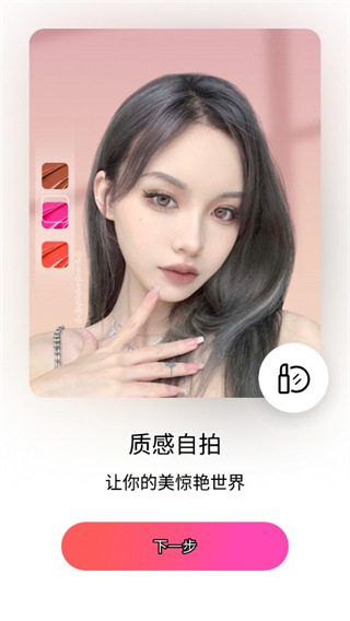 beautyplus安卓版截图2