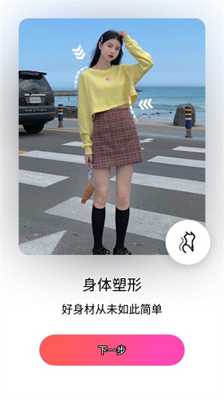 beautyplus安卓版截图3