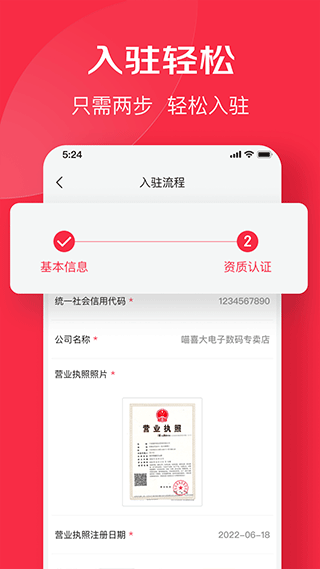 京东万商平台截图1