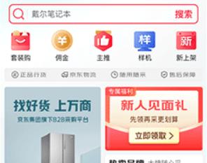 京东万商平台