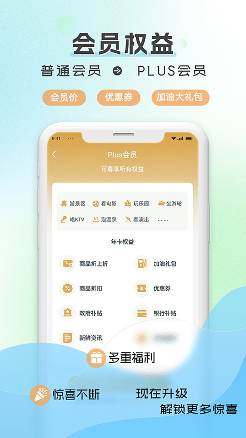 水韵旅游app手机版截图4
