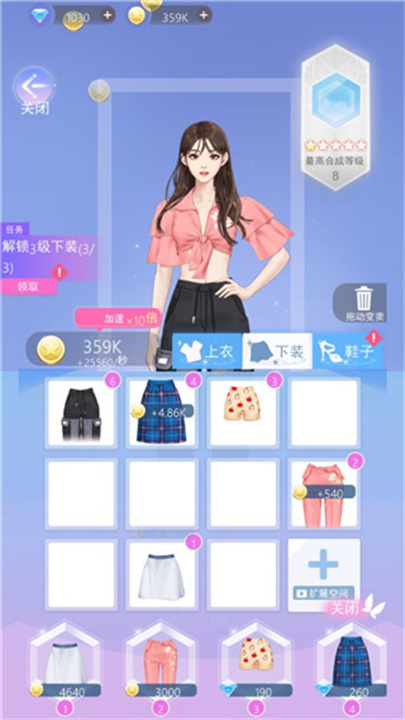 女主角日记手机版截图3