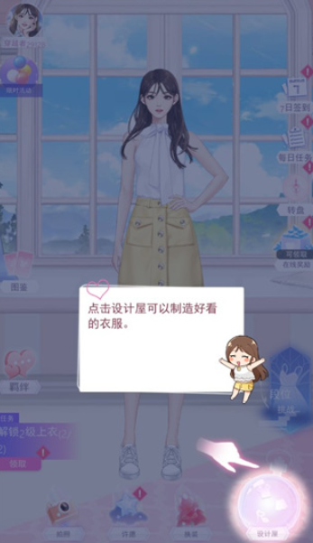 女主角日记手机版