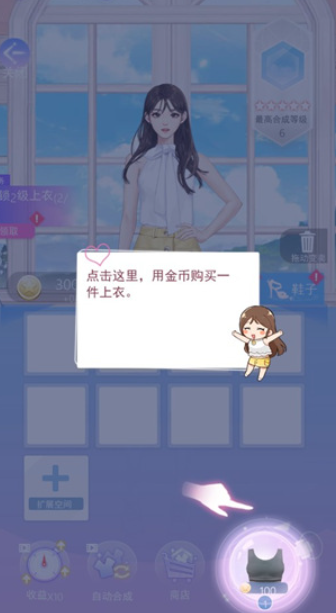 女主角日记手机版