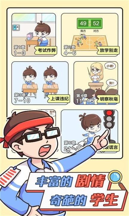 超级教师手机版4