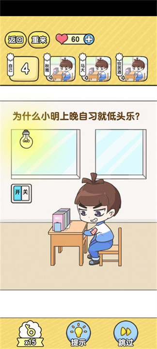 超级教师手机版