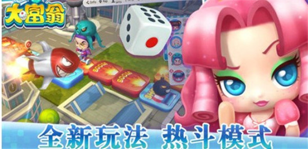 大富翁10安卓版