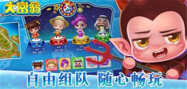 大富翁10安卓版