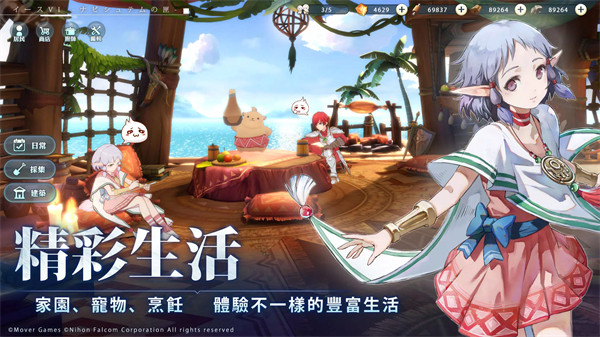 伊苏6纳比斯汀的方舟手游5