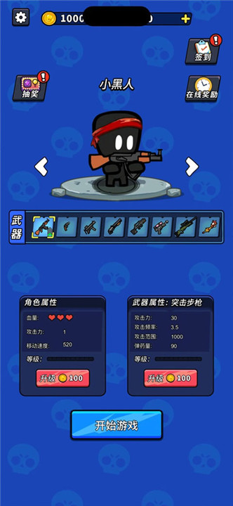 超能英雄手游2